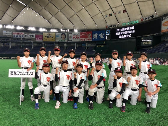 読売旗争奪関東少年野球大会　開幕